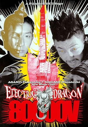 Electric Dragon 80.000 V