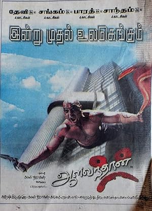 Aalavandhan