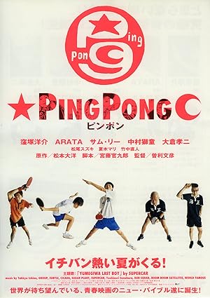 Ping Pong