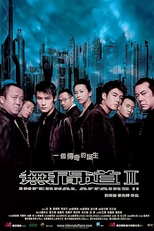 Infernal Affairs II