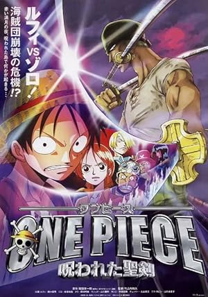 One Piece: Curse of the Sacred Sword