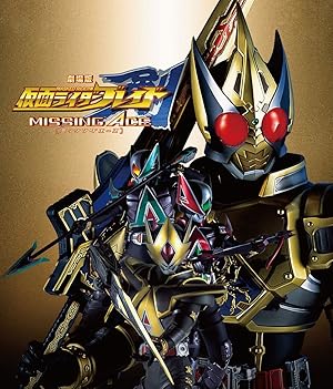 Kamen Rider Blade: Missing Ace