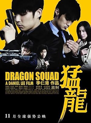 Dragon Squad