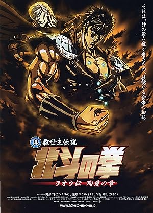 Fist of the North Star: The Legend of the True Savior: Legend of Raoh-Chapter of Death in Love