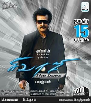 Sivaji: The Boss