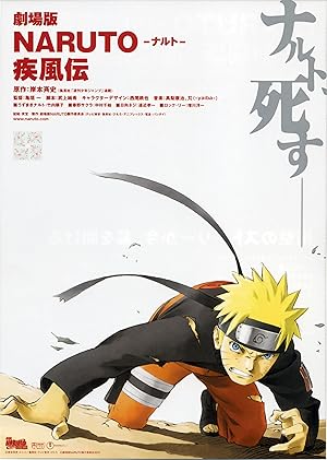 Naruto Shippuden the Movie