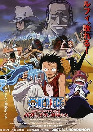 One Piece: The Desert Princess and the Pirates: Adventure in Alabasta