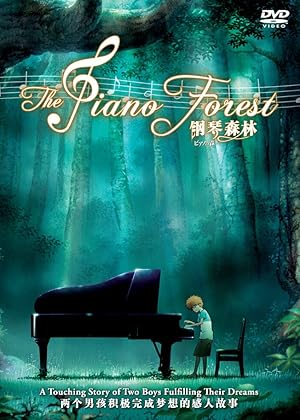 The Piano Forest