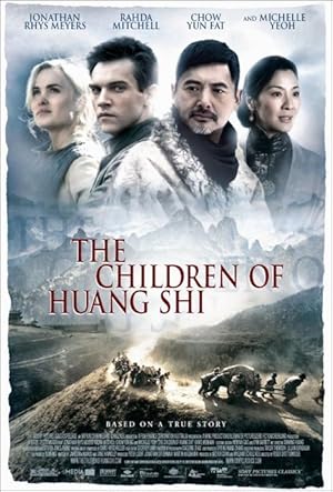 The Children of Huang Shi