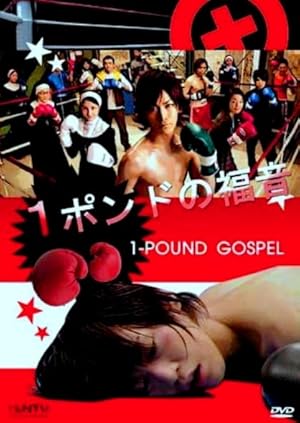 One-Pound Gospel