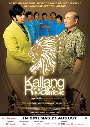 Kallang Roar The Movie