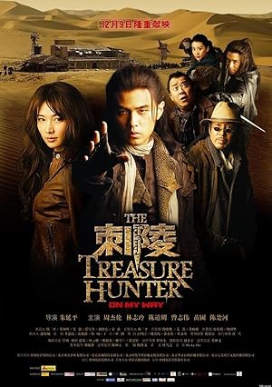 The Treasure Hunter