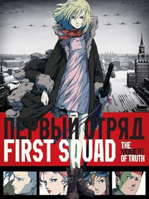 First Squad: The Moment of Truth