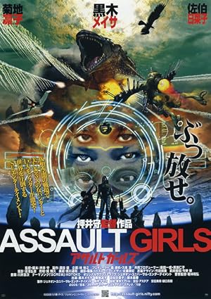 Assault Girls