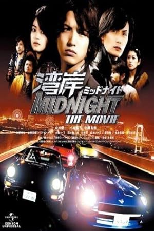 Wangan Midnight: The Movie