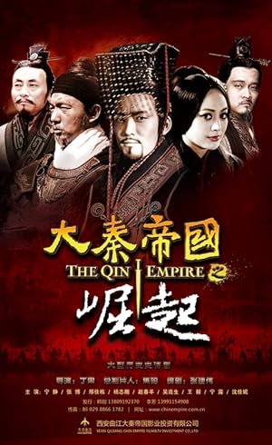 The Qin Empire