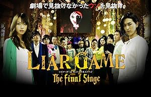 Liar Game: The Final Stage