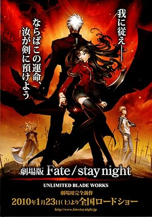 Fate/stay night: Unlimited Blade Works