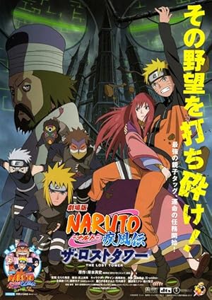 Naruto Shippuden the Movie: The Lost Tower