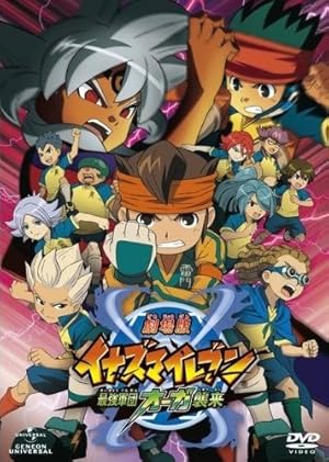 Inazuma Eleven the Movie: The Invasion of the Strongest Army Corps Ogre