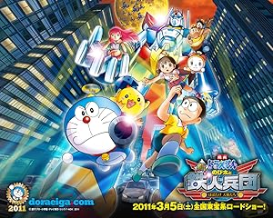 Doraemon: Nobita and the New Steel Troops: Winged Angels