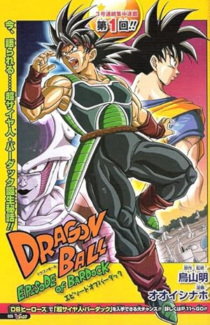 Dragon Ball: Episode of Bardock