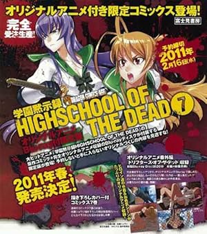 High School of the Dead: Drifters of the Dead