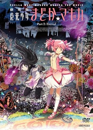 Puella Magi Madoka Magica the Movie Part II: Eternal