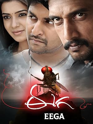 Eega