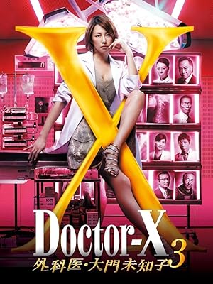 Doctor-X: Surgeon Michiko Daimon