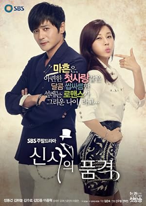 A Gentleman's Dignity