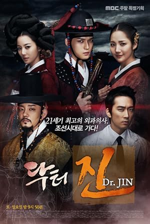 Time Slip Dr. Jin