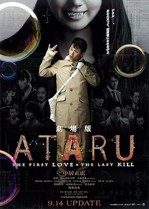 Ataru: The First Love & The Last Kill