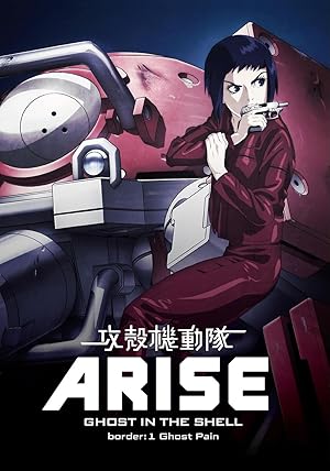 Ghost in the Shell: Arise - Border 1: Ghost Pain