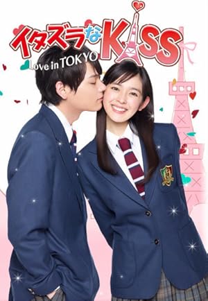 Mischievous Kiss: Love in Tokyo