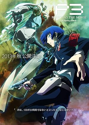 PERSONA3 THE MOVIE #1 Spring of Birth