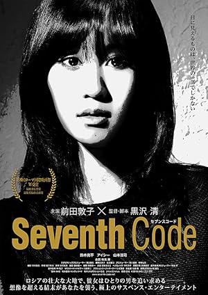 Seventh Code