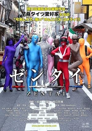 Zentai