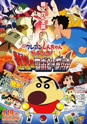 Crayon Shin-chan: Intense Battle! Robo Dad Strikes Back