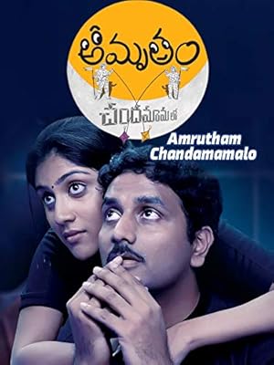 Amrutham Chandamama Lo