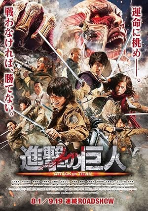 Attack on Titan