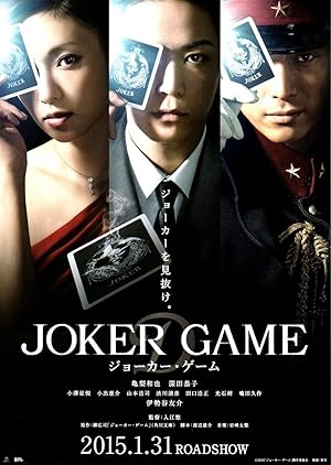 Joker Game