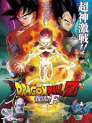 Dragon Ball Z: Resurrection 'F'