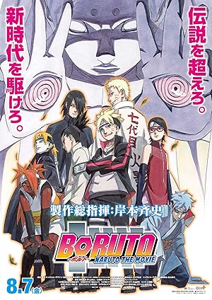 Boruto: Naruto the Movie