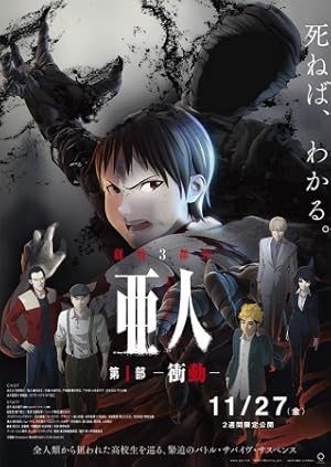 Ajin: Demi-Human – Compel