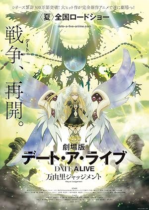 Date A Live: Mayuri Judgment