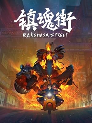 Rakshasa Street