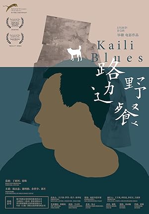 Kaili Blues