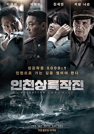 Operation Chromite