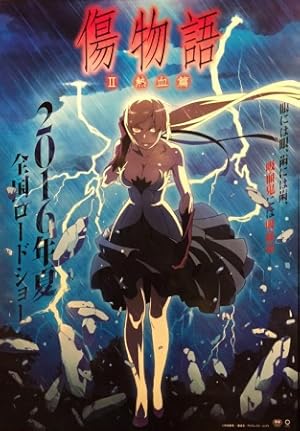 Kizumonogatari Part 2: Nekketsu